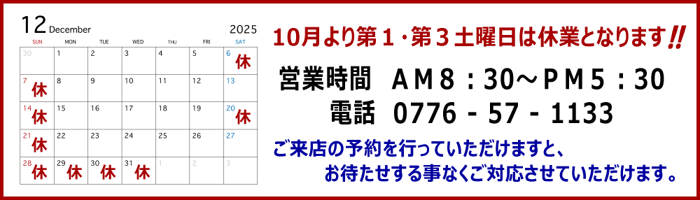 リオネットセンター大和田の営業カレンダー